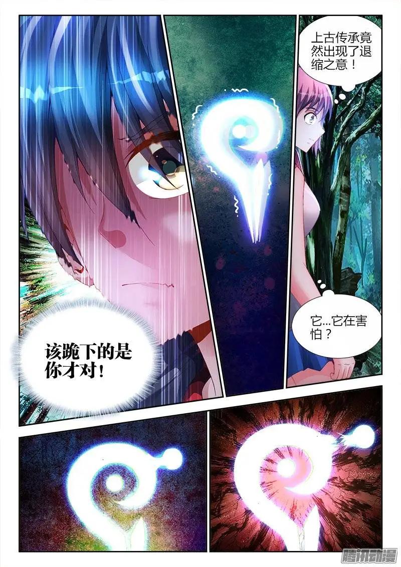 我的雙修道侶 - 165、上古傳承 - 1