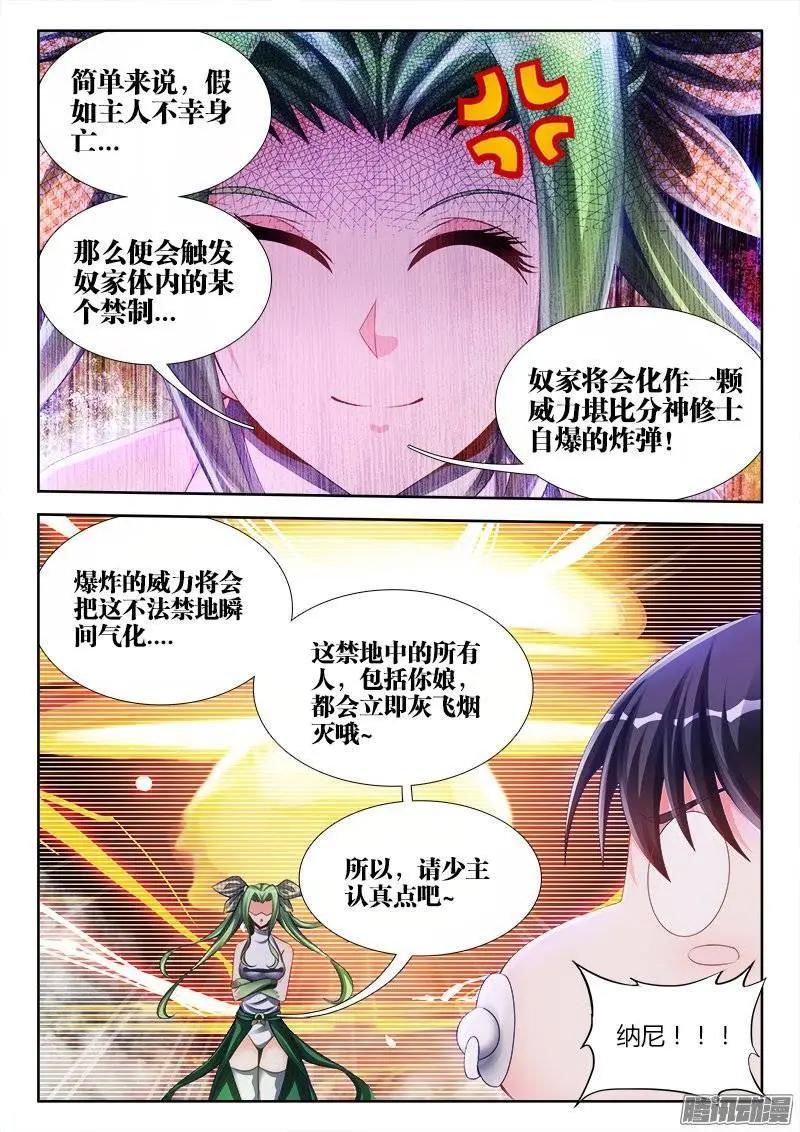 我的雙修道侶 - 175、我要回農村！ - 3
