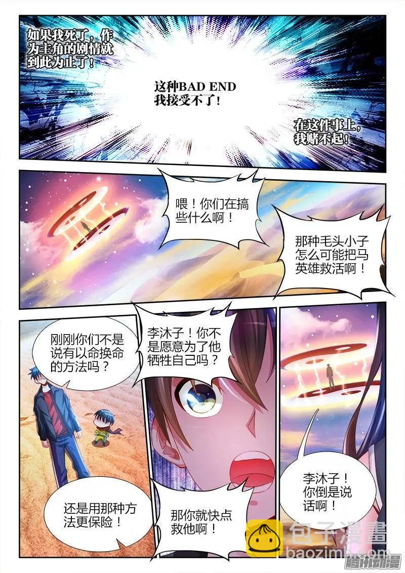 我的雙修道侶 - 175、我要回農村！ - 1