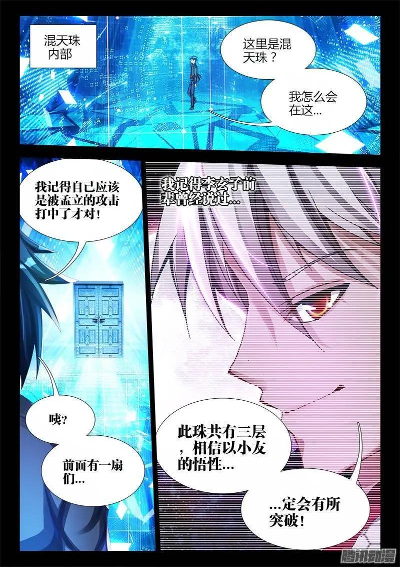 我的雙修道侶 - 175、我要回農村！ - 3