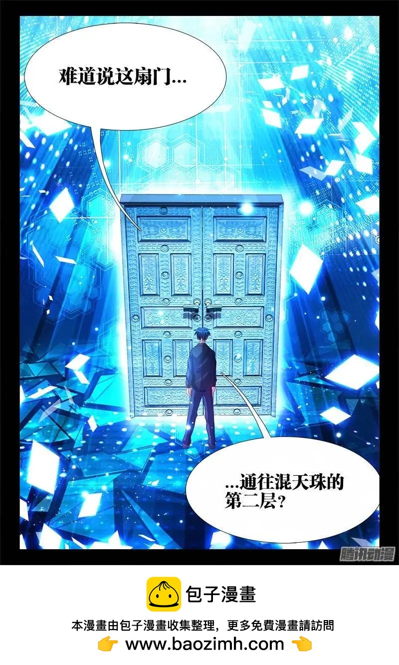 我的雙修道侶 - 175、我要回農村！ - 4