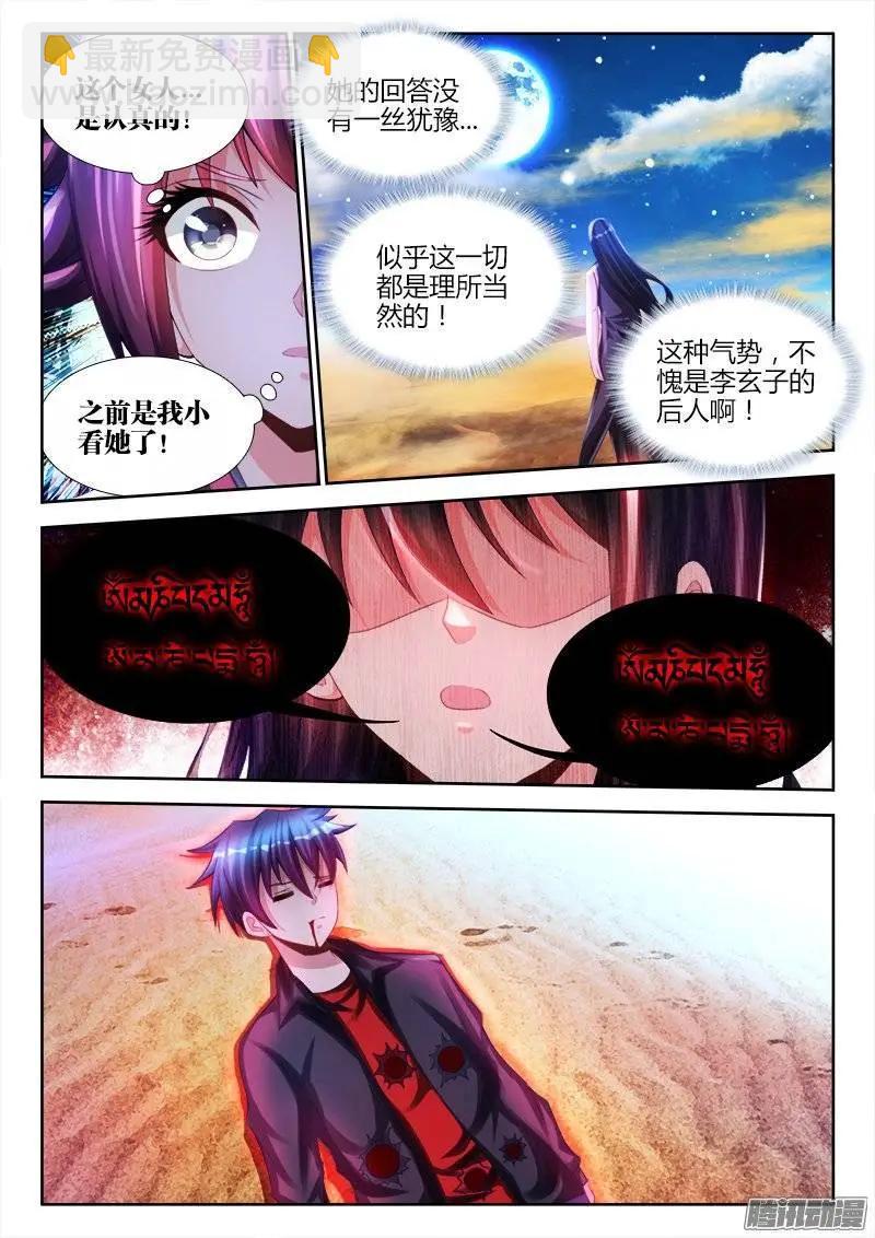 我的雙修道侶 - 175、我要回農村！ - 1