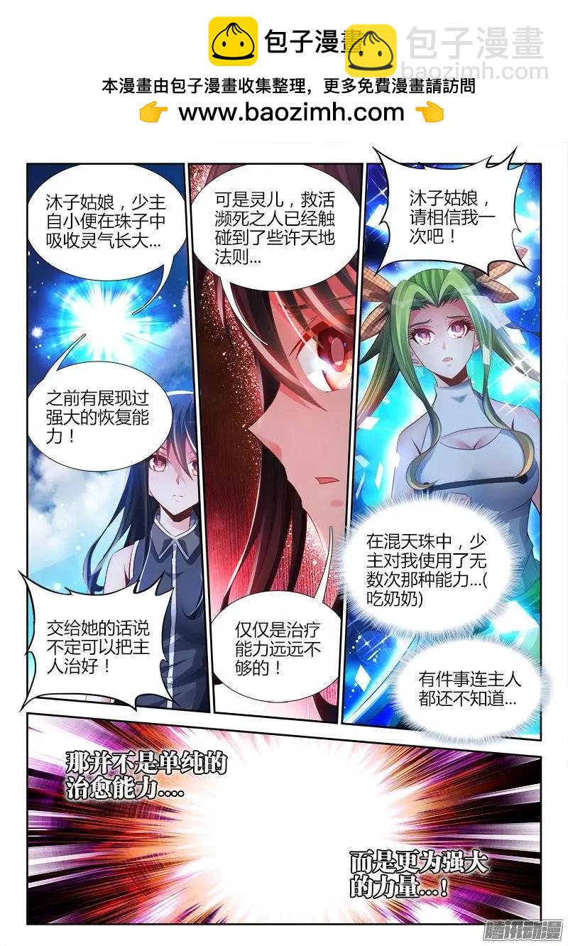 我的雙修道侶 - 175、我要回農村！ - 4
