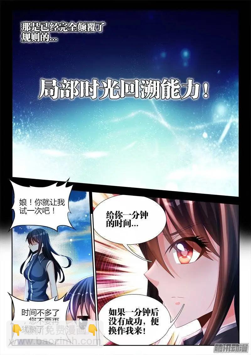 我的雙修道侶 - 175、我要回農村！ - 1