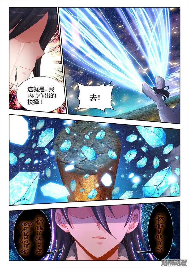 我的雙修道侶 - 181、主陣開啓 - 1