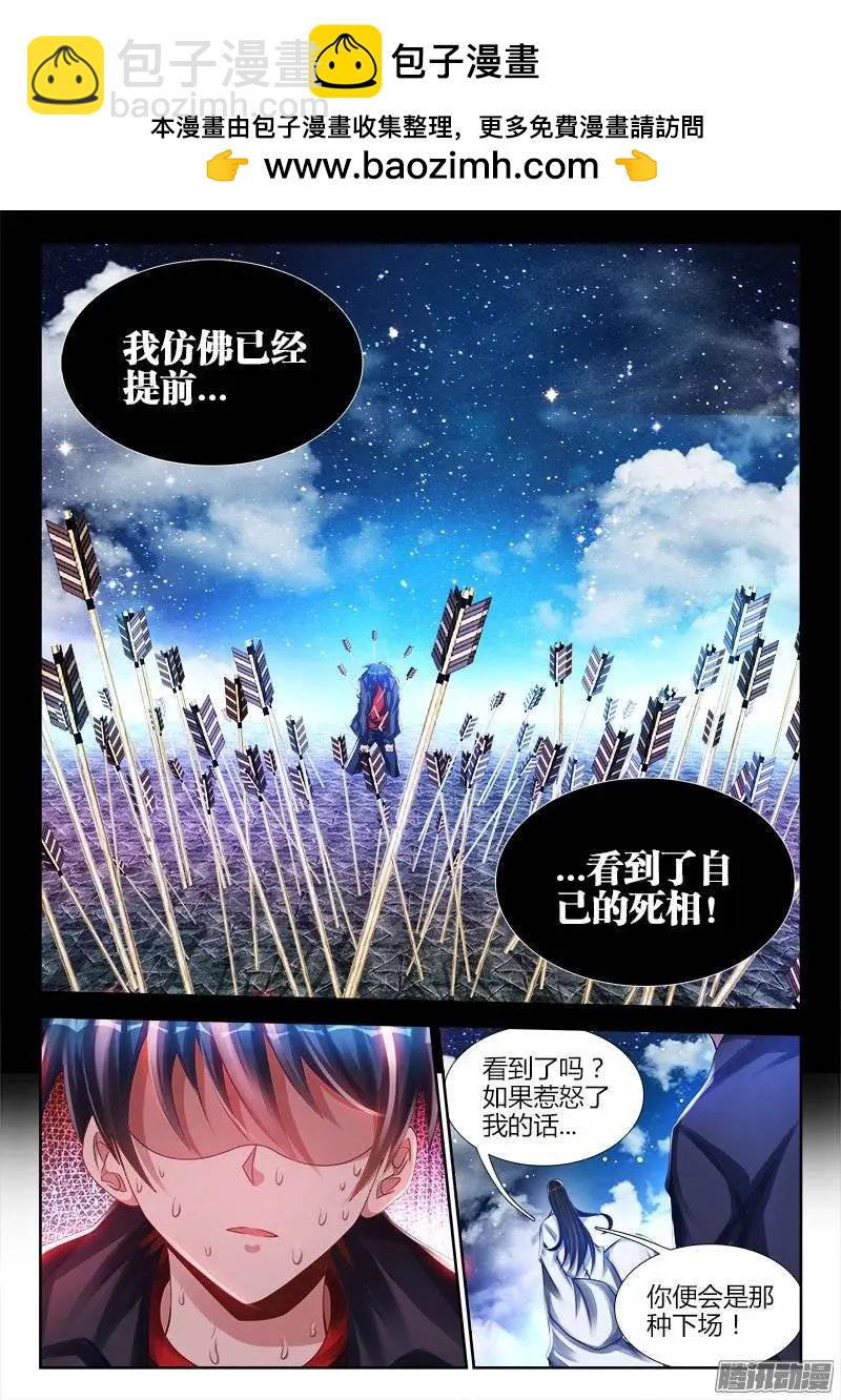 我的雙修道侶 - 181、主陣開啓 - 2