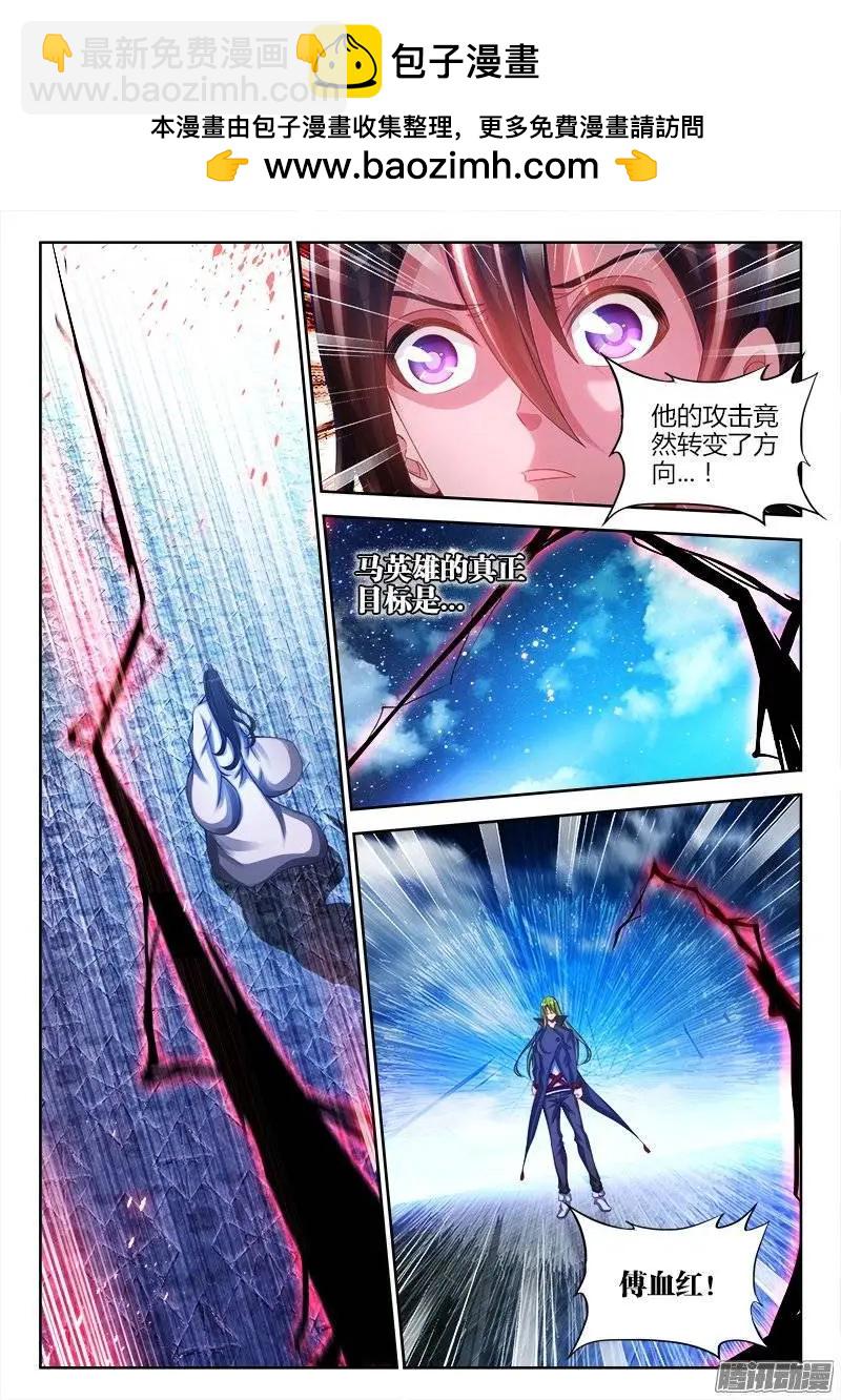 我的雙修道侶 - 181、主陣開啓 - 1