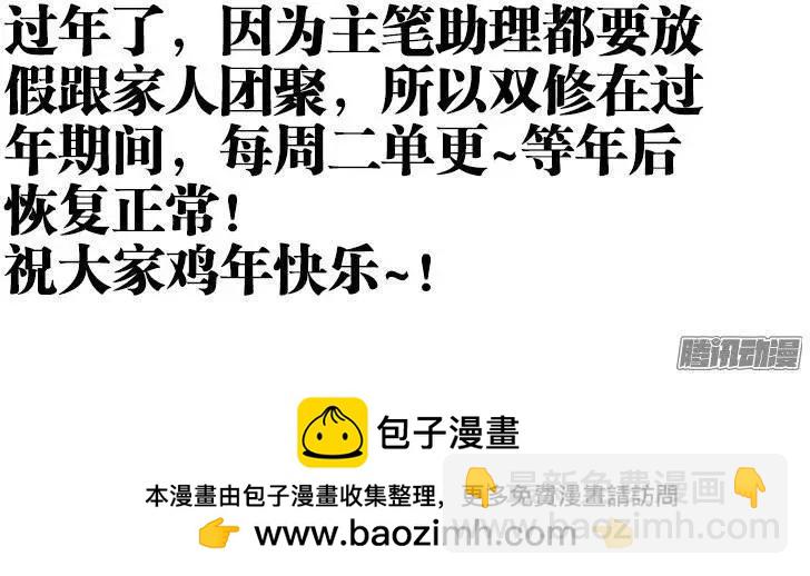 我的雙修道侶 - 217、結嬰失敗！ - 3