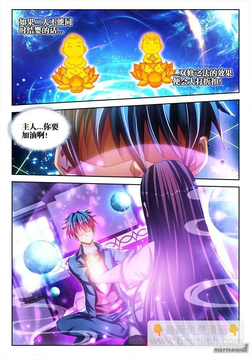 我的雙修道侶 - 217、結嬰失敗！ - 3