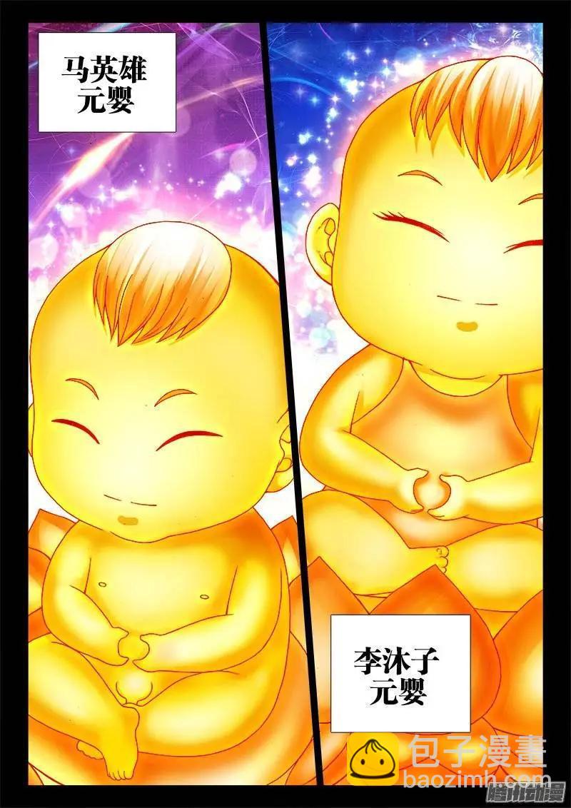 我的雙修道侶 - 217、結嬰失敗！ - 3