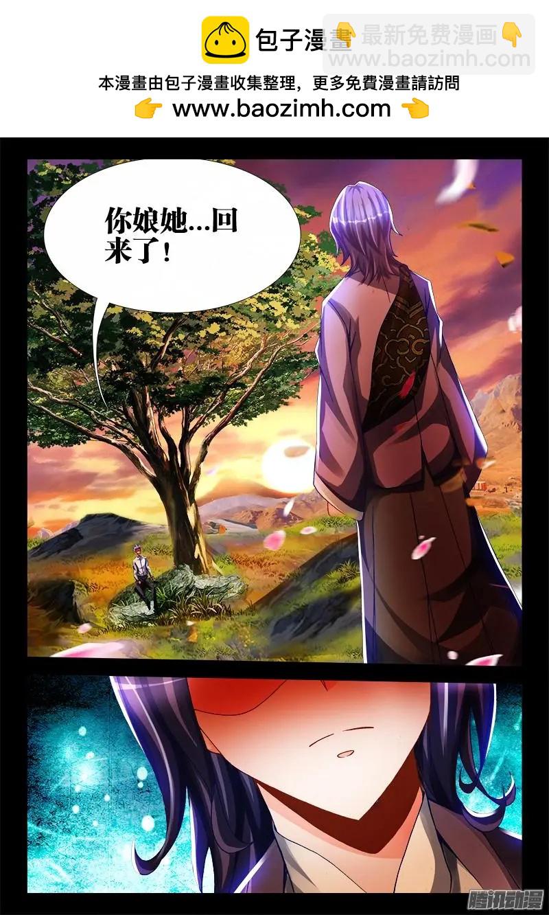 我的雙修道侶 - 221 - 2