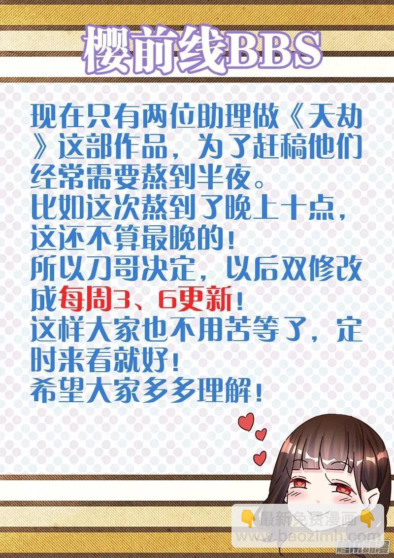 我的雙修道侶 - 231、死鬥？ - 1