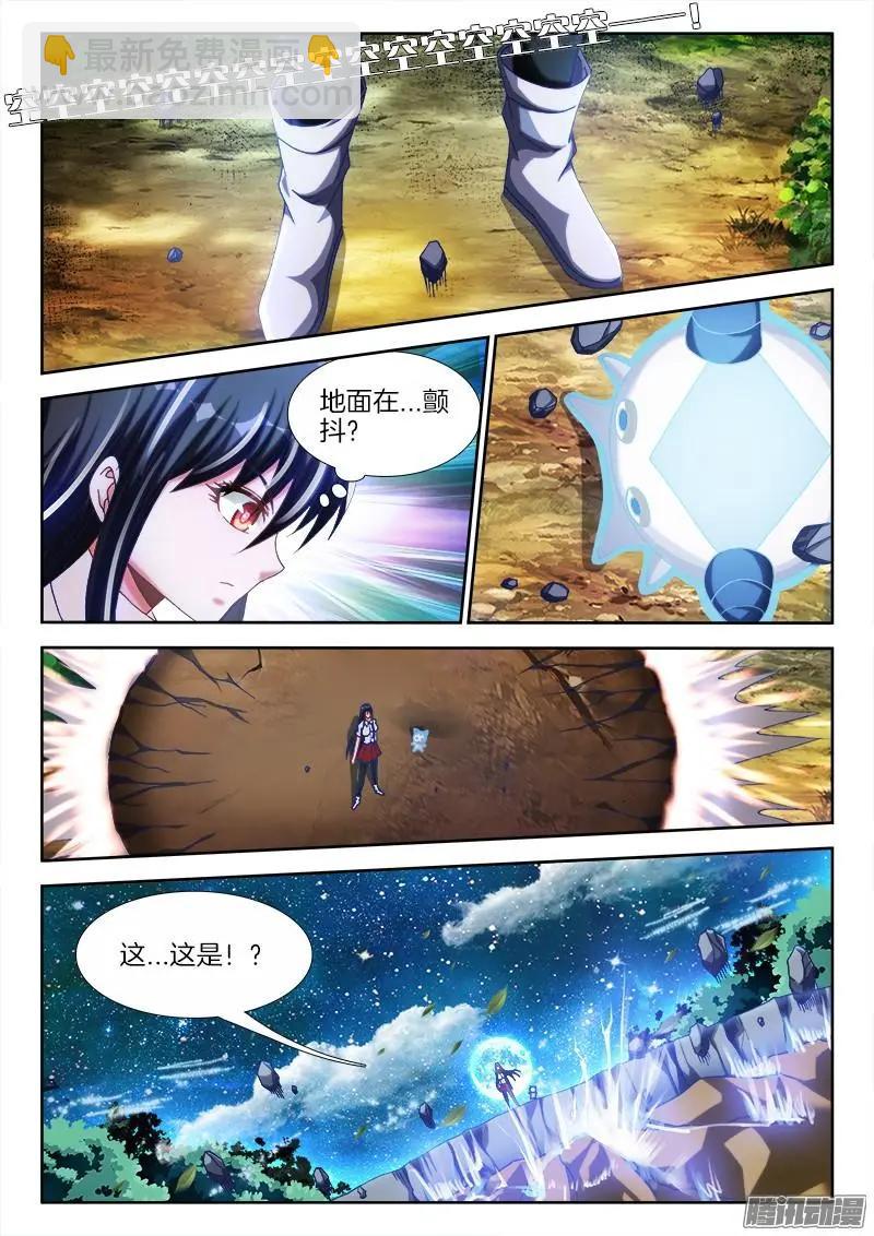 我的雙修道侶 - 231、死鬥？ - 2