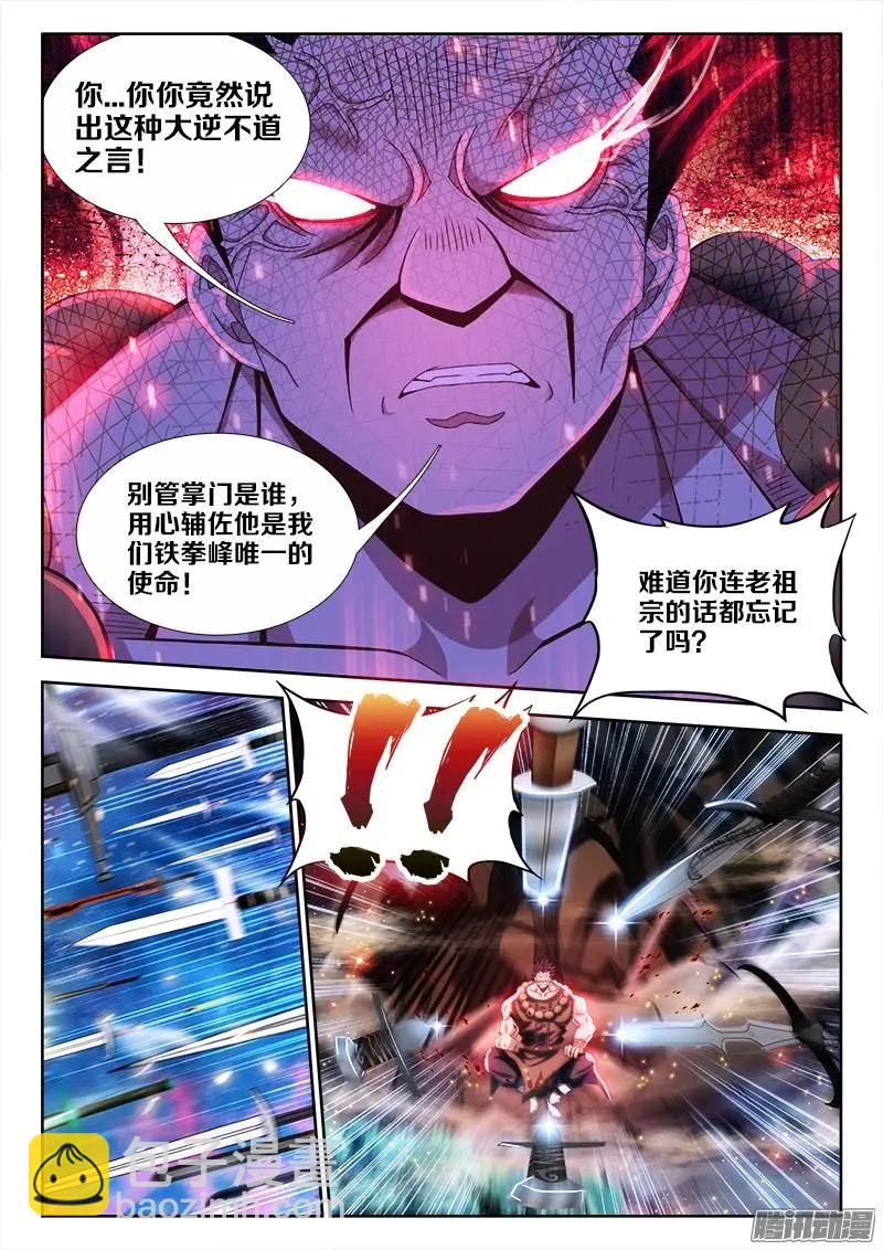 我的雙修道侶 - 233、一夢蟲 - 3