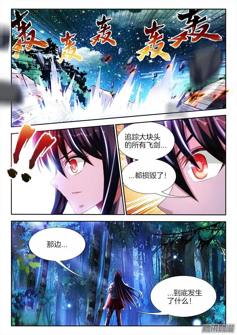 我的雙修道侶 - 233、一夢蟲 - 1