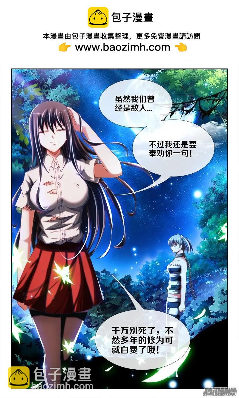 我的雙修道侶 - 233、一夢蟲 - 1