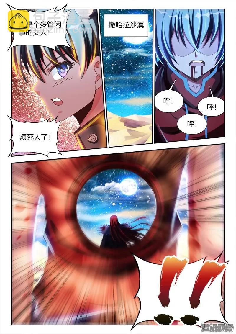 我的雙修道侶 - 233、一夢蟲 - 2