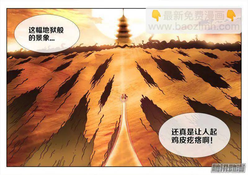 我的雙修道侶 - 243、花斑刺蛇 - 2