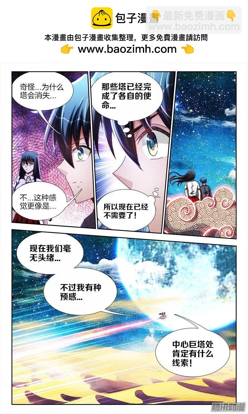 我的雙修道侶 - 243、花斑刺蛇 - 3