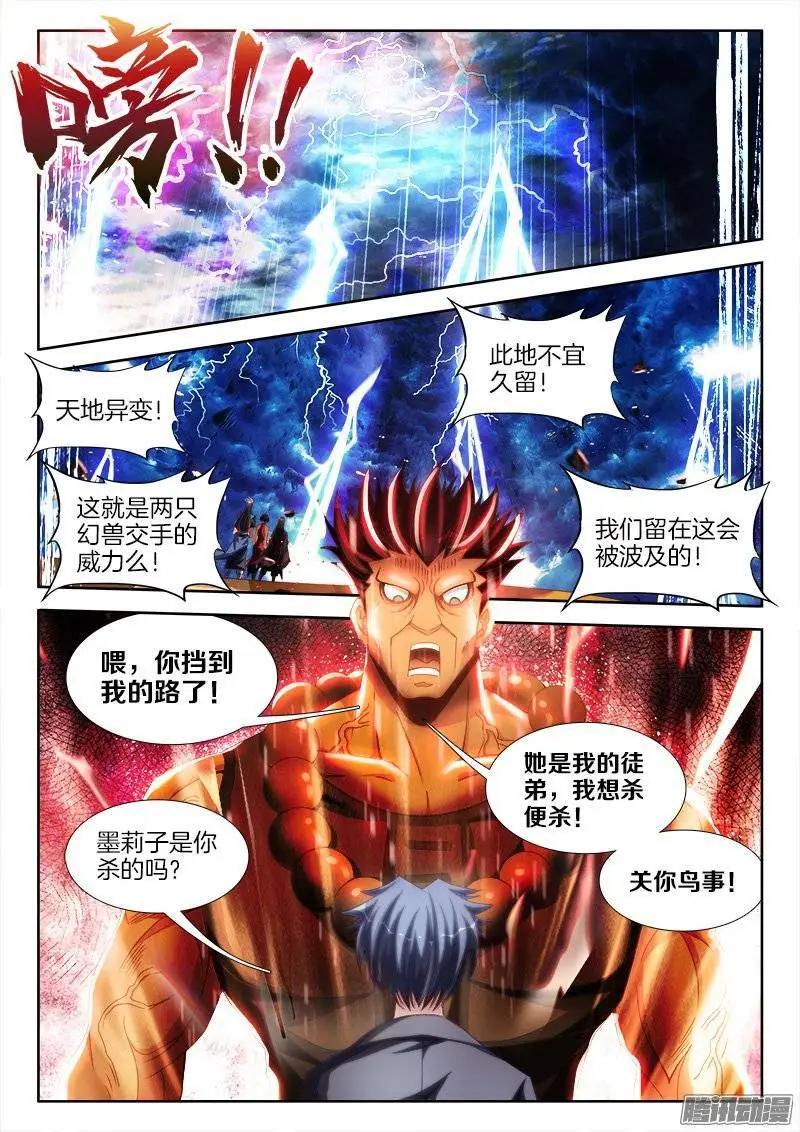 我的雙修道侶 - 254、K.O！ - 1