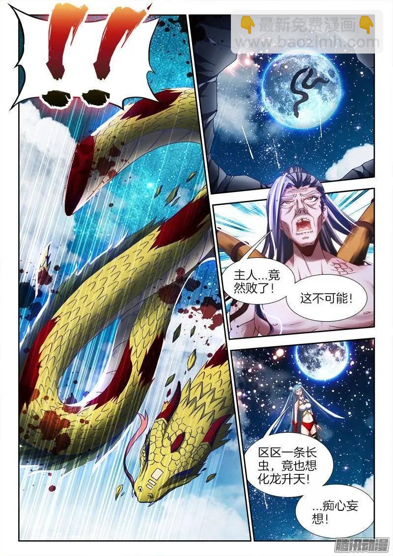 我的雙修道侶 - 254、K.O！ - 1