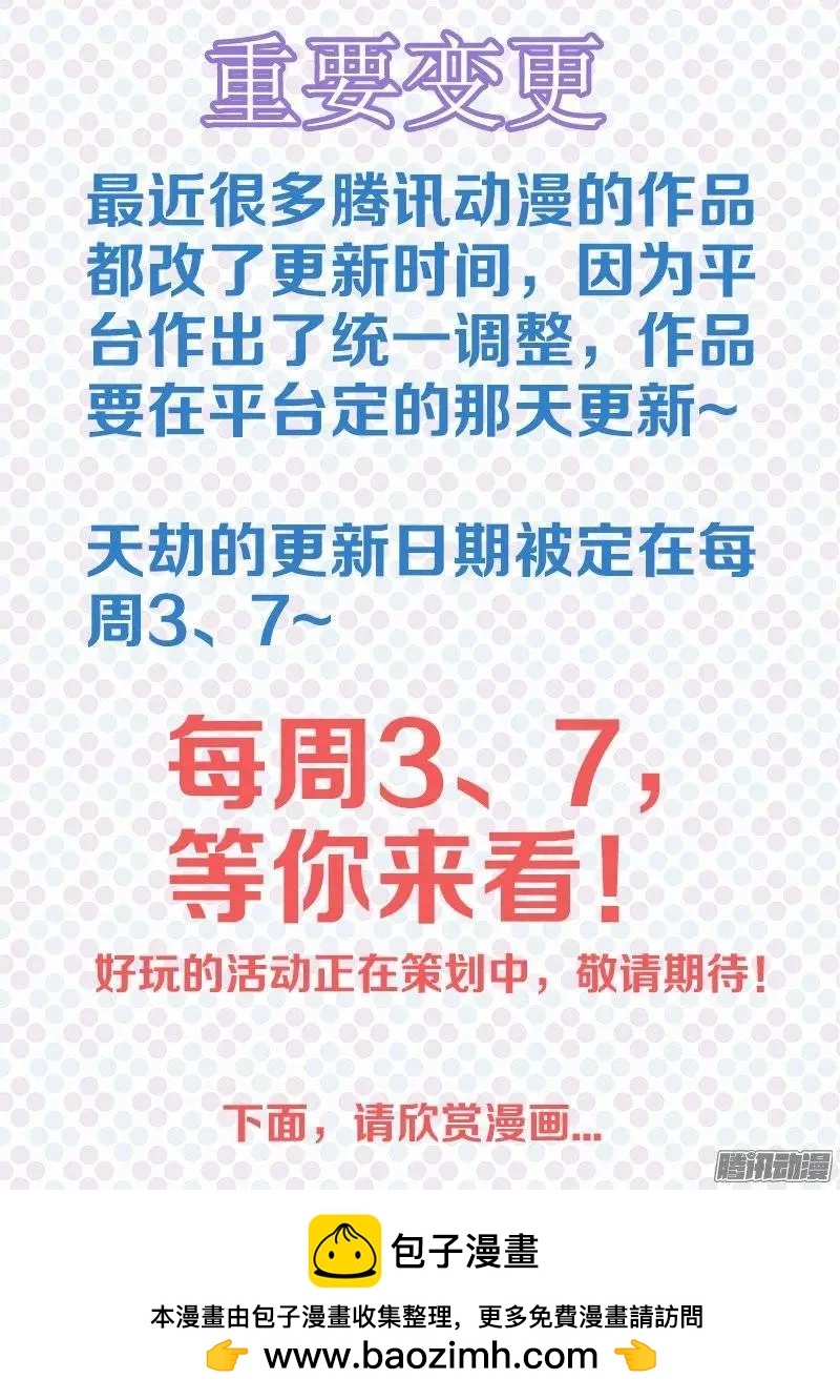 我的雙修道侶 - 254、K.O！ - 3