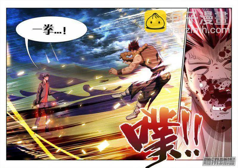我的雙修道侶 - 254、K.O！ - 3