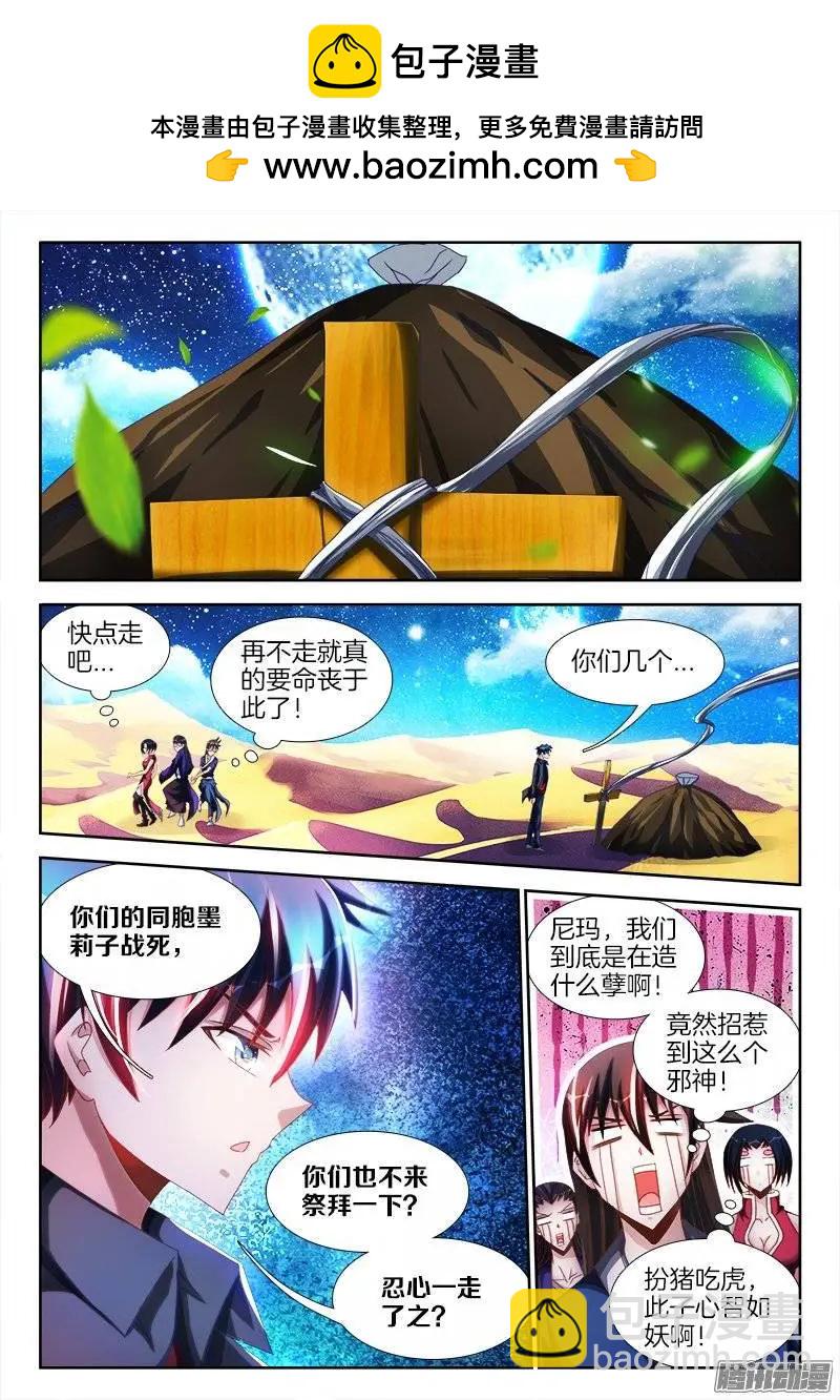 我的雙修道侶 - 254、K.O！ - 2
