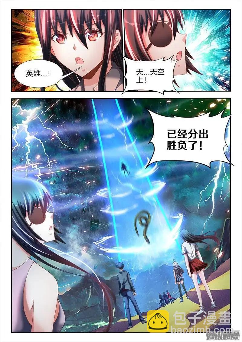 我的雙修道侶 - 254、K.O！ - 3