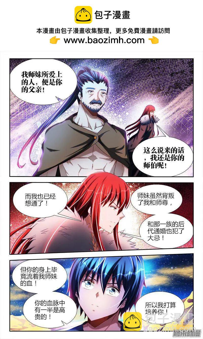 我的雙修道侶 - 270、人類的起源 - 2