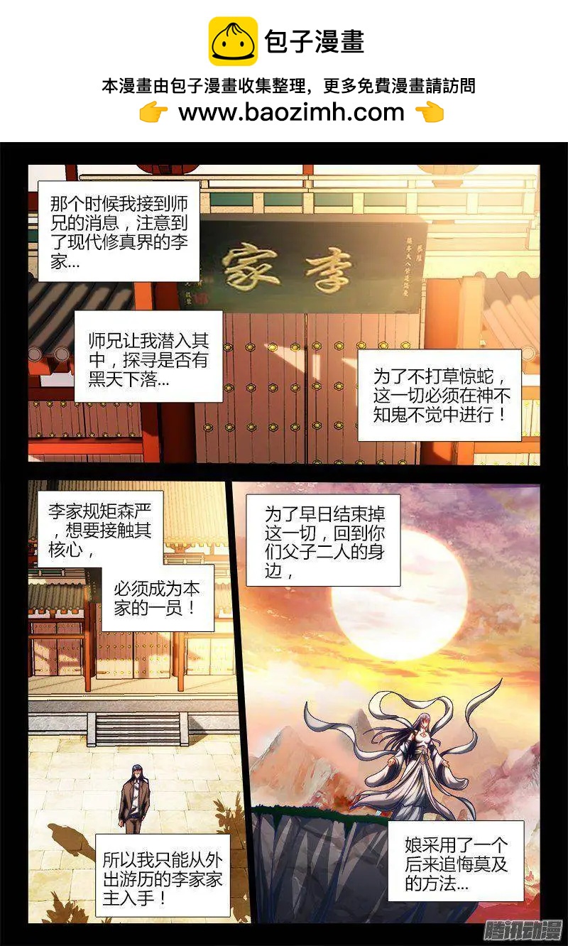 我的雙修道侶 - 272、潛伏 - 2