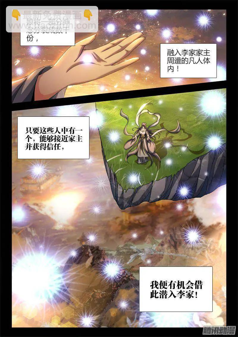 我的雙修道侶 - 272、潛伏 - 3
