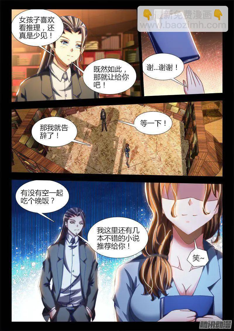 我的雙修道侶 - 272、潛伏 - 2