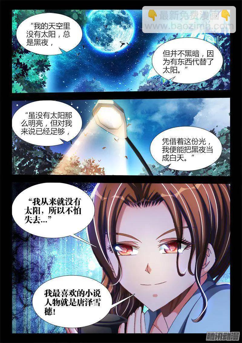 我的雙修道侶 - 272、潛伏 - 3