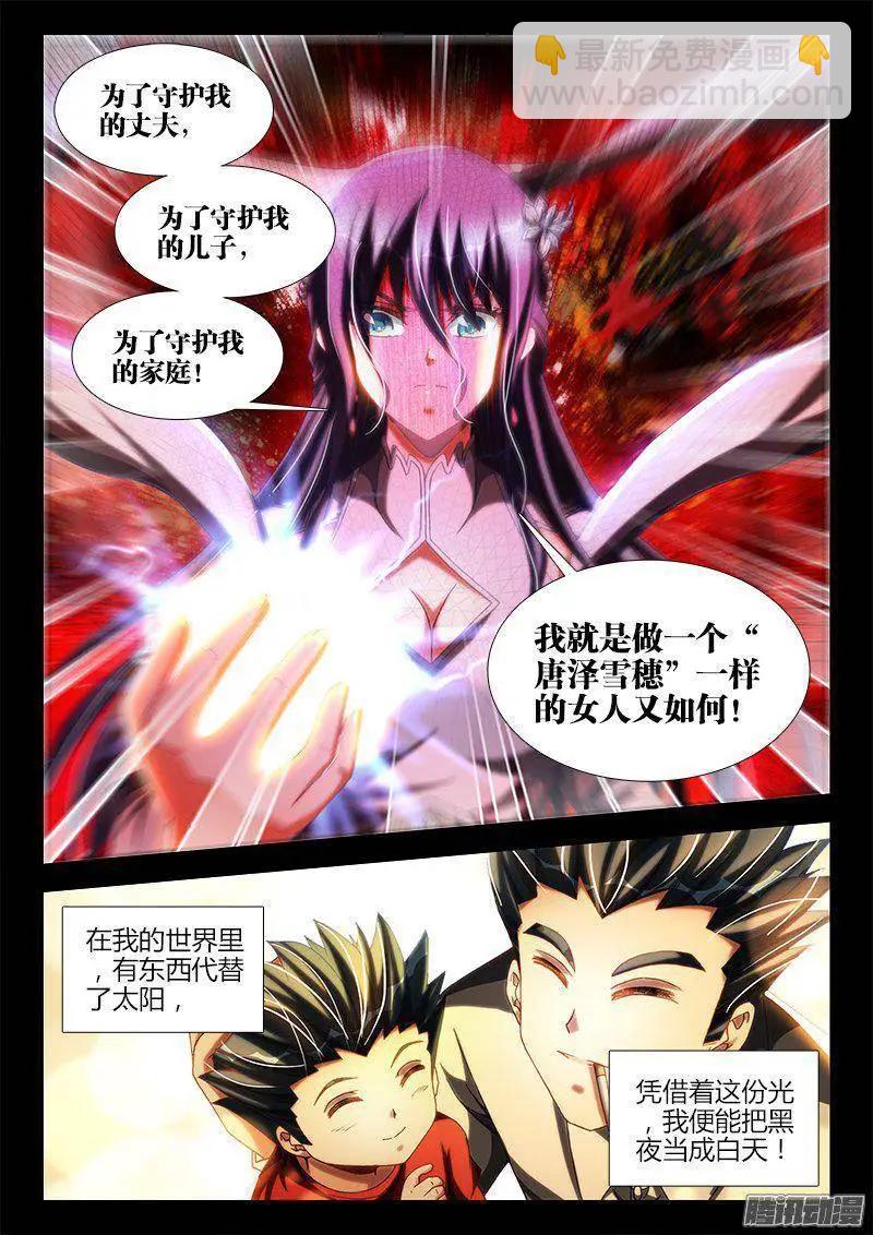 我的雙修道侶 - 272、潛伏 - 3