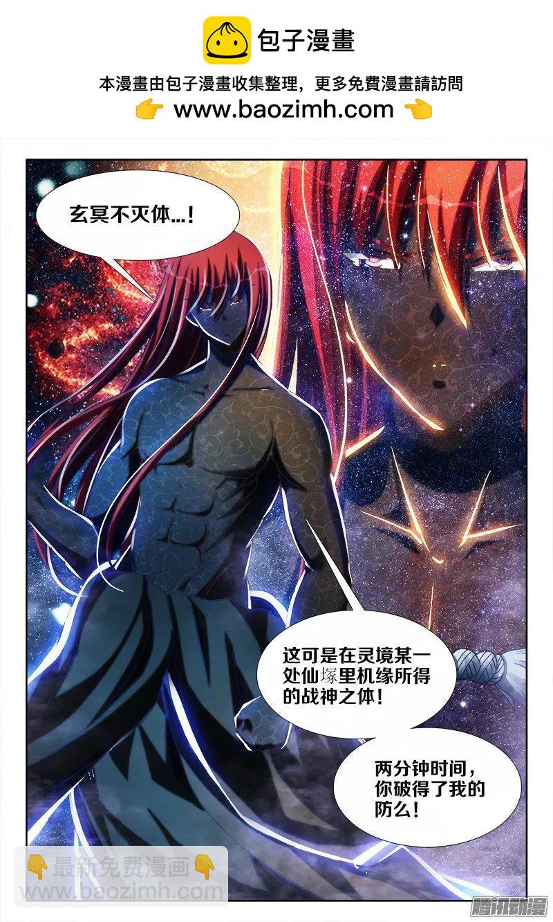 我的雙修道侶 - 280、百手黑棺 - 1