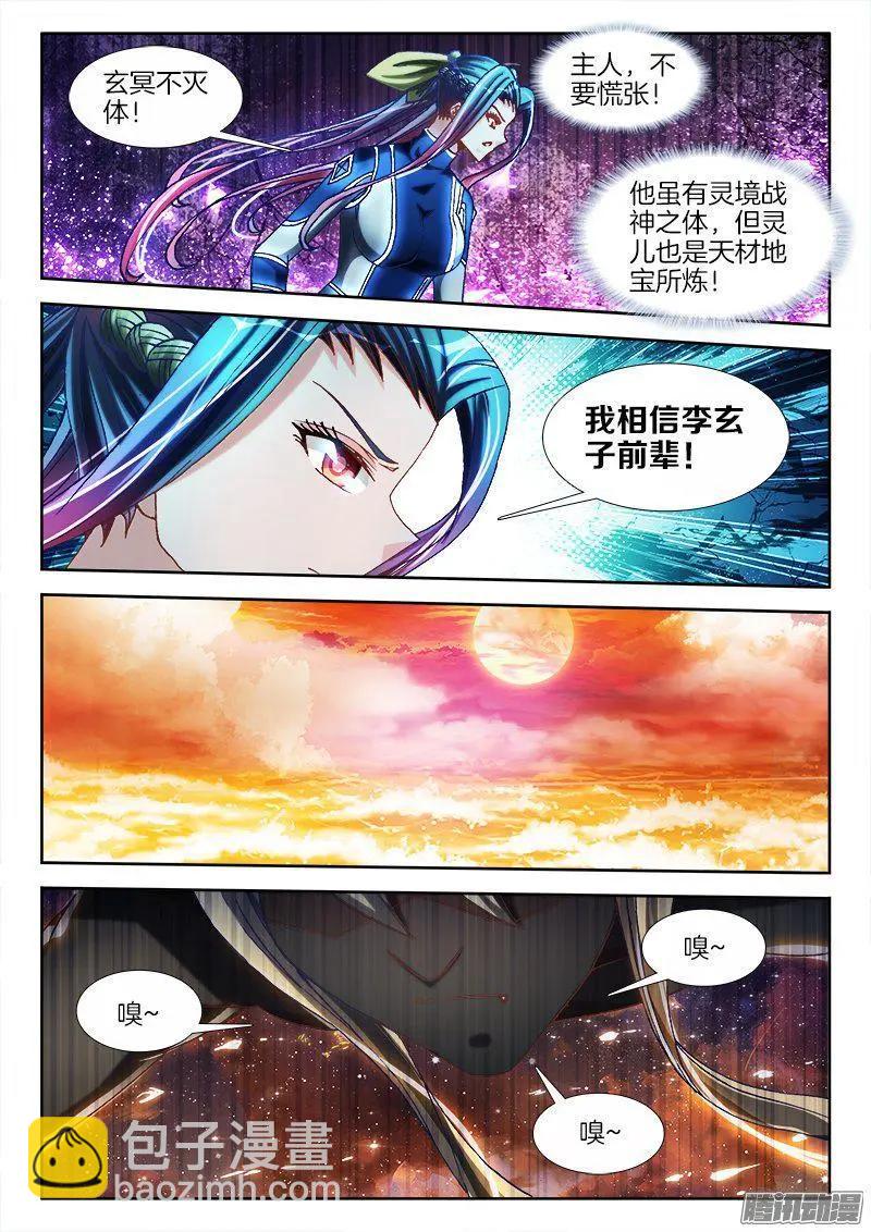 我的雙修道侶 - 280、百手黑棺 - 2