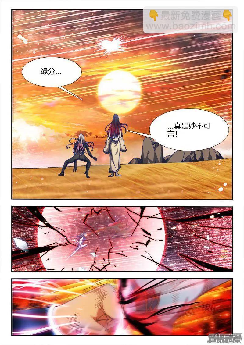 我的雙修道侶 - 280、百手黑棺 - 1