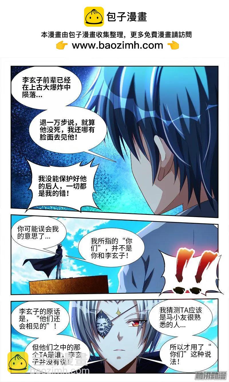 我的雙修道侶 - 292、禍害！ - 2