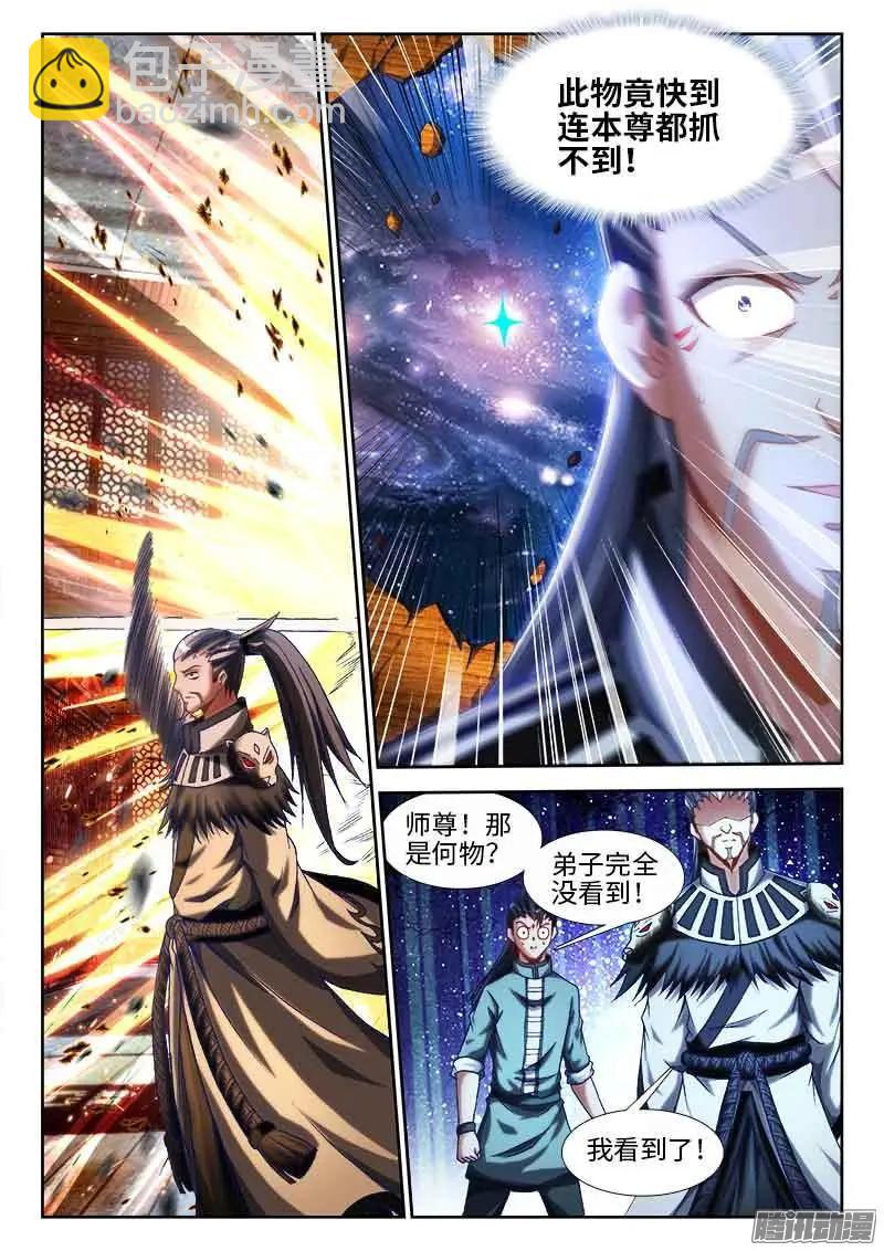 我的雙修道侶 - 296 飛躍星河 - 2