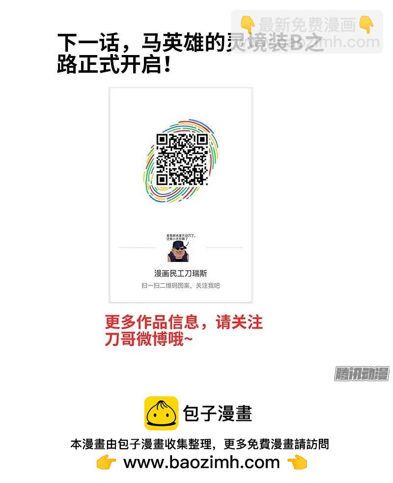 我的雙修道侶 - 296 飛躍星河 - 1