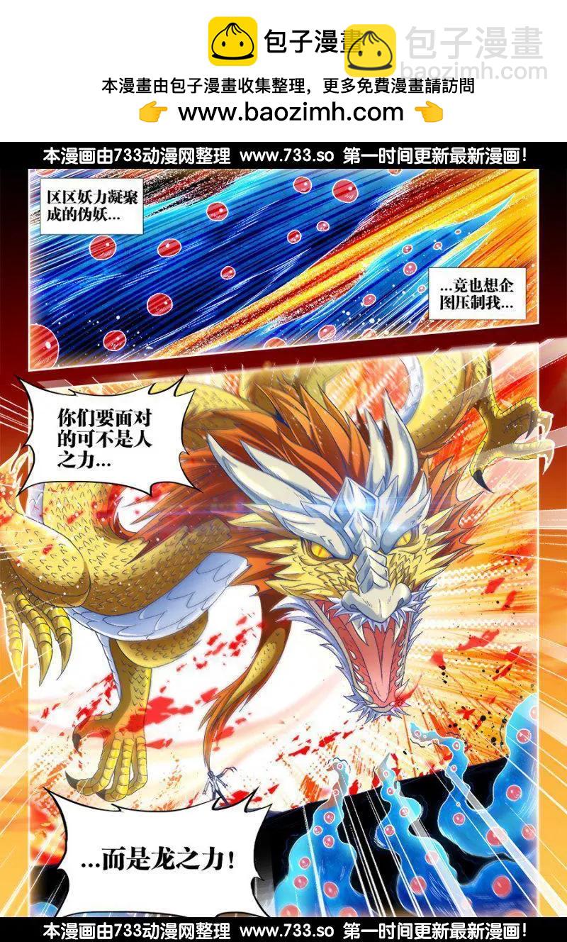 我的雙修道侶 - 312、奪取道心！ - 3