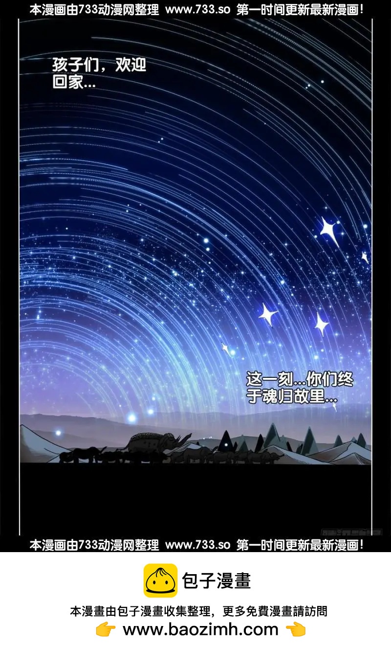 我的雙修道侶 - 327、魂歸故里 - 3