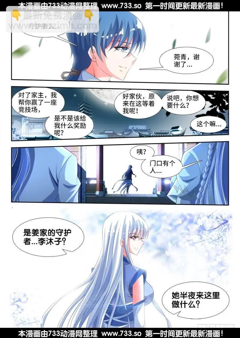 我的雙修道侶 - 327、魂歸故里 - 1