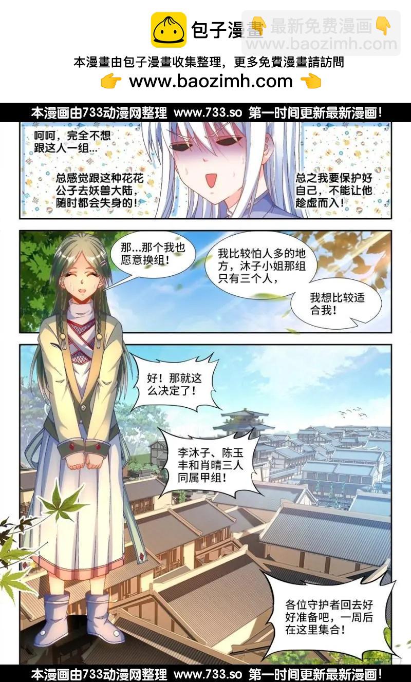 我的雙修道侶 - 329、再次晉級元嬰！ - 2
