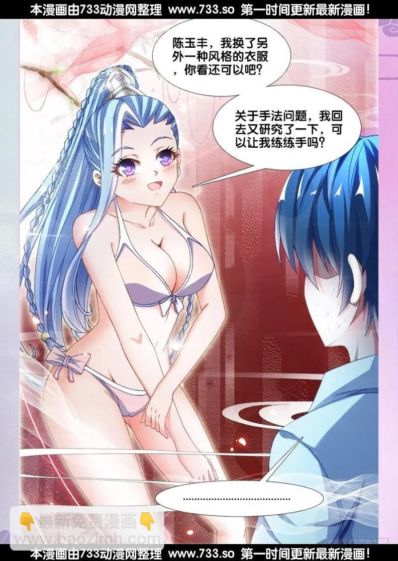 我的雙修道侶 - 329、再次晉級元嬰！ - 1
