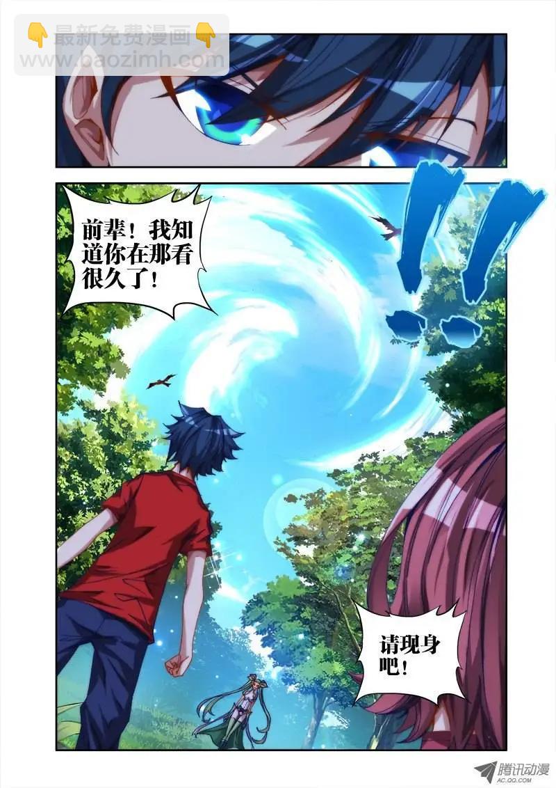 我的雙修道侶 - 第34回 賭注 - 2