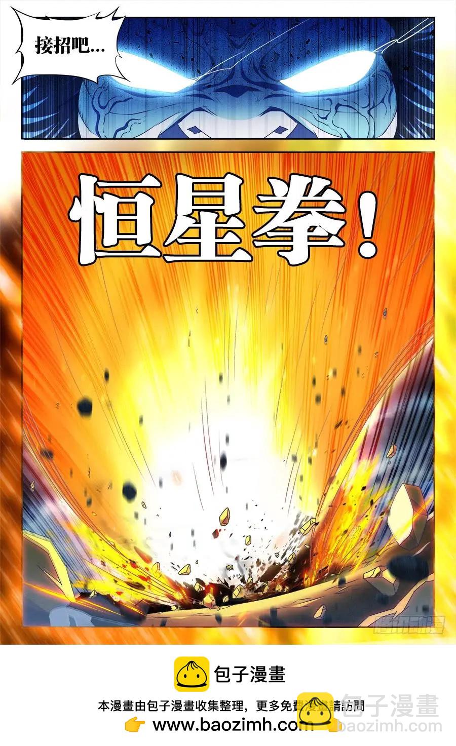 我的雙修道侶 - 375、孵化！ - 3