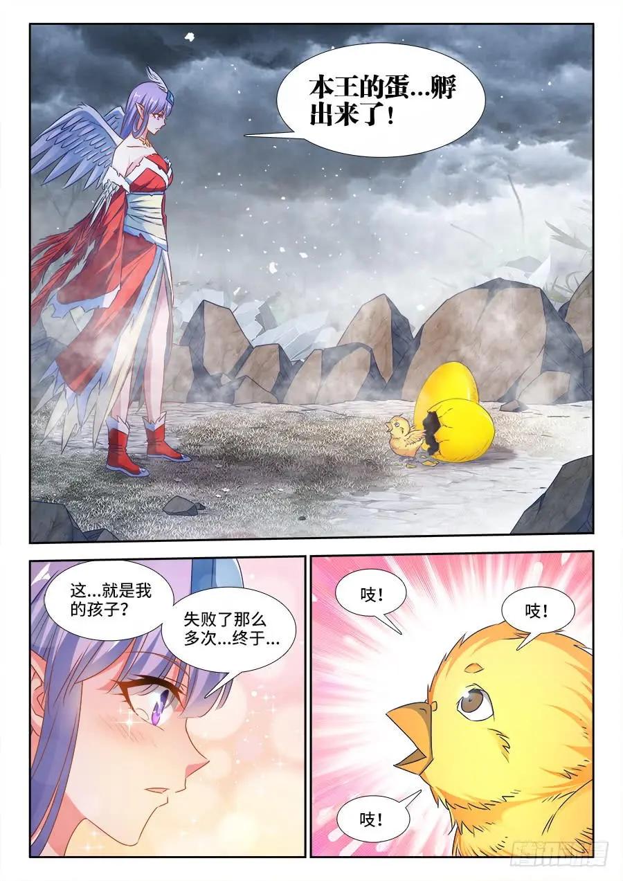 我的雙修道侶 - 375、孵化！ - 3