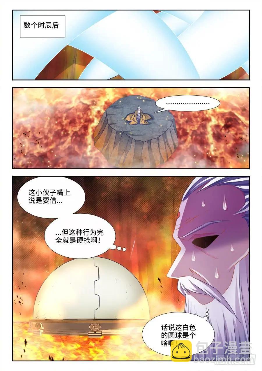 我的雙修道侶 - 383、紫峰仙人 - 2